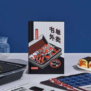 言仓文创书单外卖手账彩页硬面抄文艺青年小清新潮流文具彩页本子