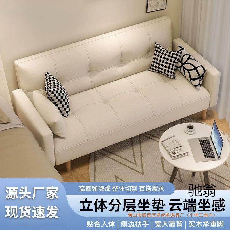 公寓沙发床小户型网红款沙发卧室女迷你出租房客厅单人布艺小沙发
