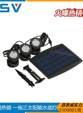 太阳能18led水底灯 一拖三太阳能草坪灯 太阳能户外投光灯 爆款