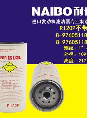 R120P不带杯 柴滤 FS19914 8-98081862-0 P551746 P564748