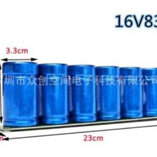 2.5v600f 16V83F汽车超级法拉电容模组 2.7V500F 2.5V700F