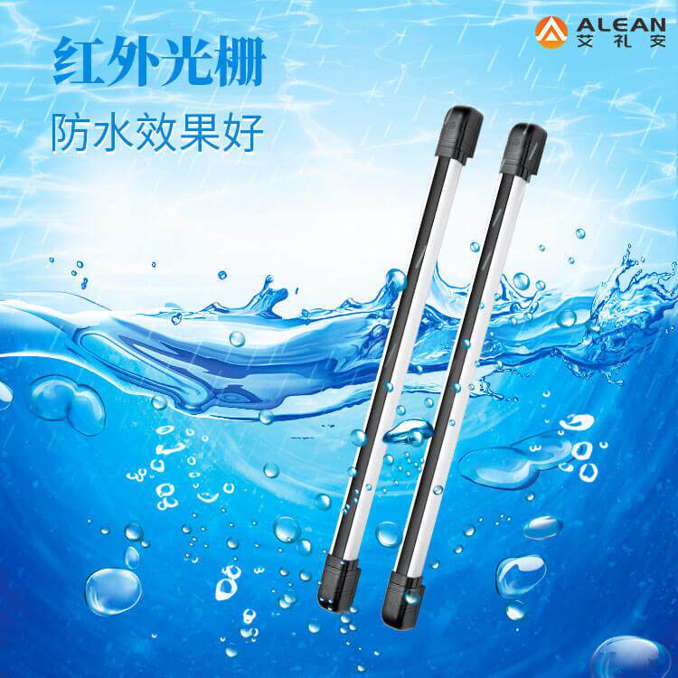 湖南红外栅栏报警器 ALEAN/艾礼安ABI30-17210 红外对射光栅