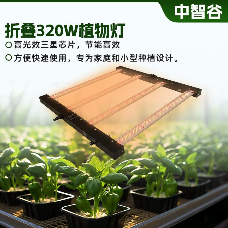 跨境北美育苗生长植物灯家庭式草莓LED植物生长灯花草植物补光灯