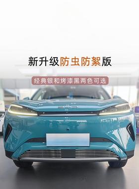 暗莹适用海狮EV汽车防虫网中网改装贴合原车免打孔易安装防沙防絮