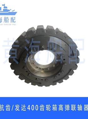 HGTLX4.5前进齿轮箱高弹性联轴器HCD400/6008