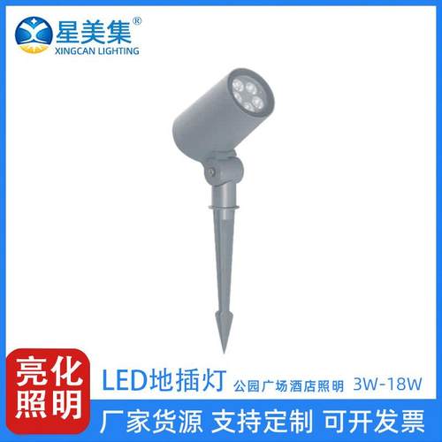 6W10W18W 24W 36W 户外景观防水地插灯led草坪花园绿化七彩投光灯