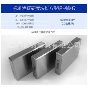 厂家洛氏硬度块60-70HRC硬度计配件标准块硬度试块钢制块金属标块