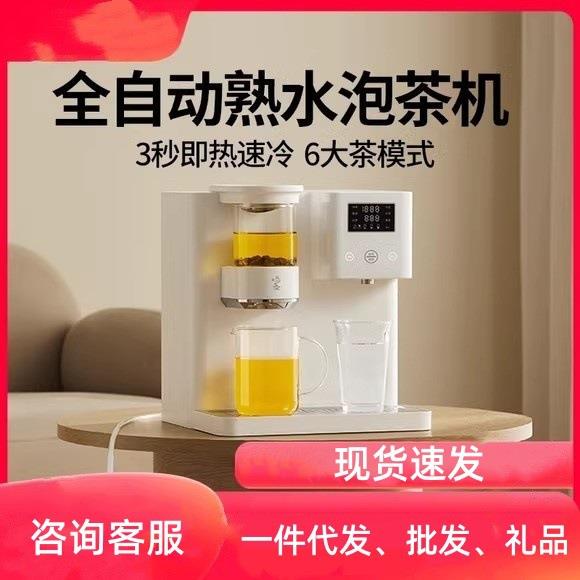 鸣盏即热式饮水机MZ-908A台式智能茶吧机即热泡茶机饮水熟水一体