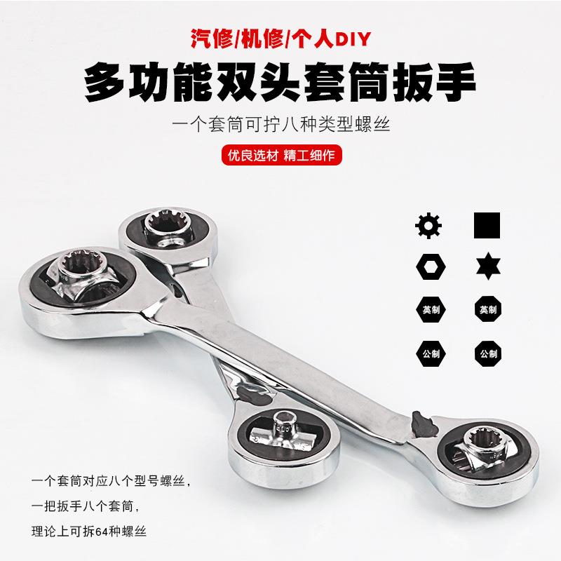 多功能套筒扳手棘轮六角套筒工具公制英制活动头套管两用活口扳子