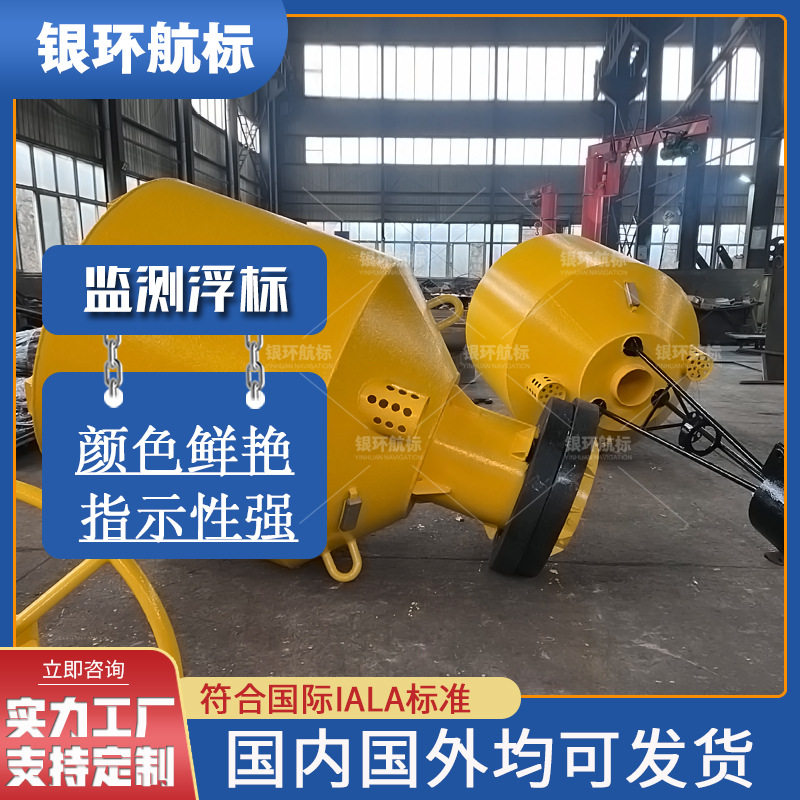 直径1.5米海洋监测浮标钢制带灯架顶标浮标锚链等配套产品
