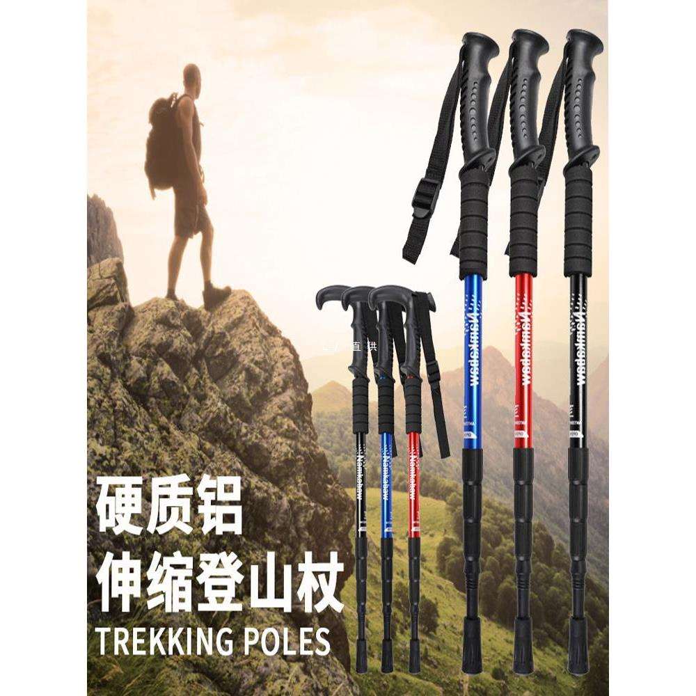 德国户外专业登山杖钨钢铝合金可伸缩仗登山徒步装备全套便携