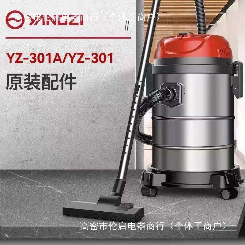 扬子吸尘器家用小型大功率大吸力工业车用手持式全自动除尘器