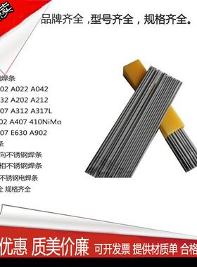 厂家直供E904L不锈钢焊条 E385（ E385-16）不锈钢焊条3.2 mm
