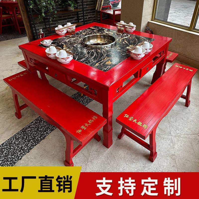 中式大红实木大理石火锅桌子电磁炉一体岩板四川重庆老火锅桌商用