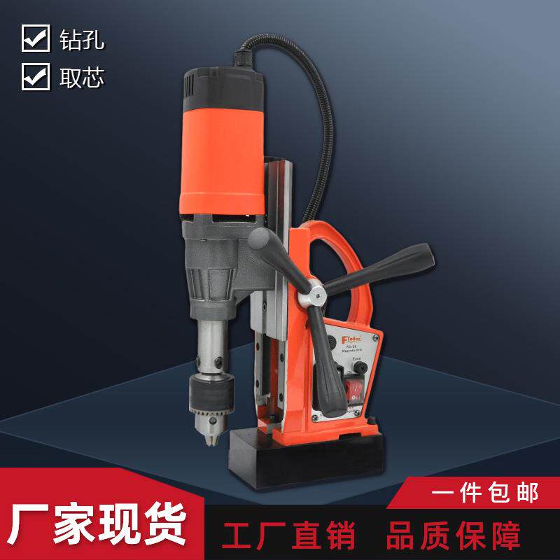 电动工具磁力钻机 小型便携钻孔取芯35立式磁吸钻金属加工磁座钻