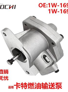 挖掘机发动系统适用卡特燃油输送泵发动机输油泵1W-1695 1W-1698