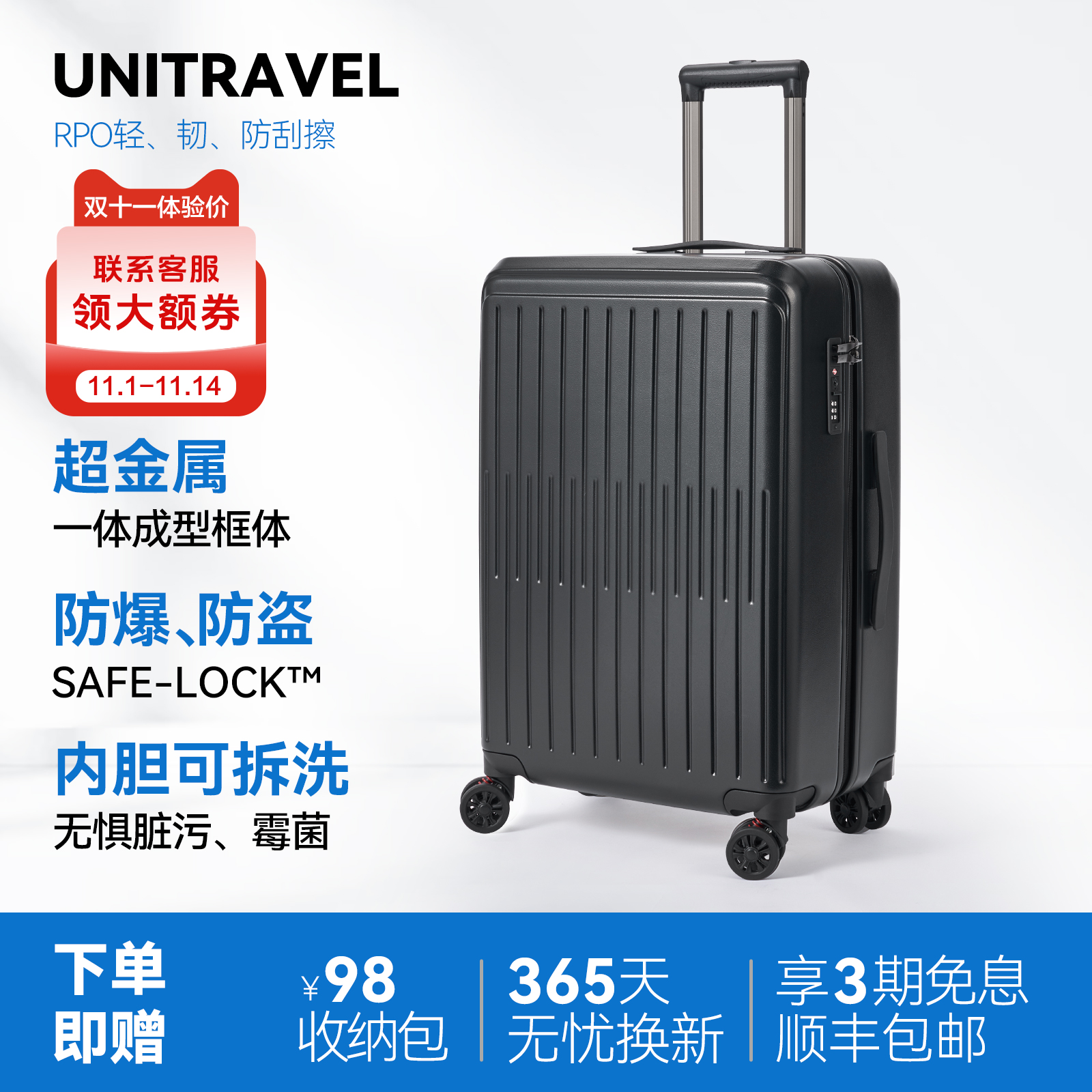 可拆洗旅行箱商务出行大容量抗压