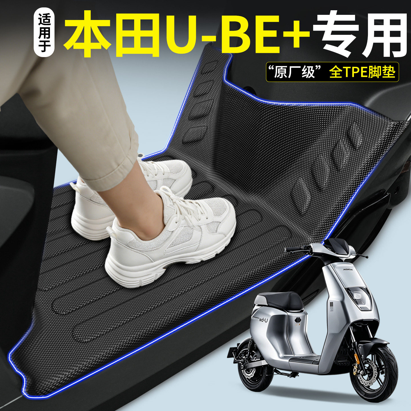 【全包围TPE脚垫】适用本田U-BE+图片