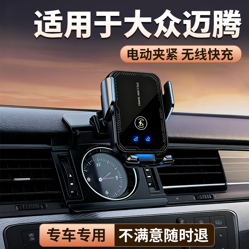 【适用于大众迈腾】升级稳固防抖