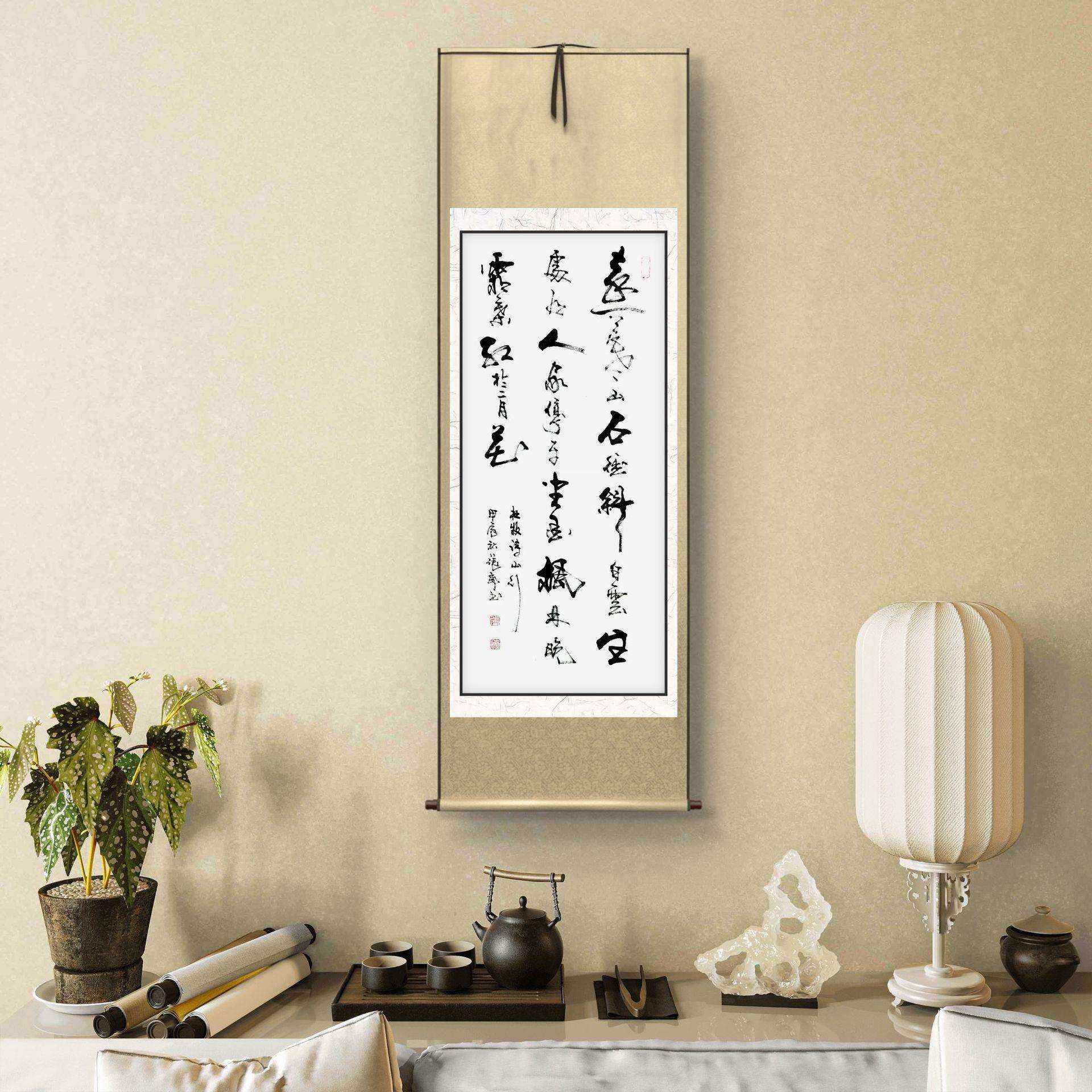 张郎书法作品《山行》字 新中式玄关挂画竹帘字画客厅卷轴手工
