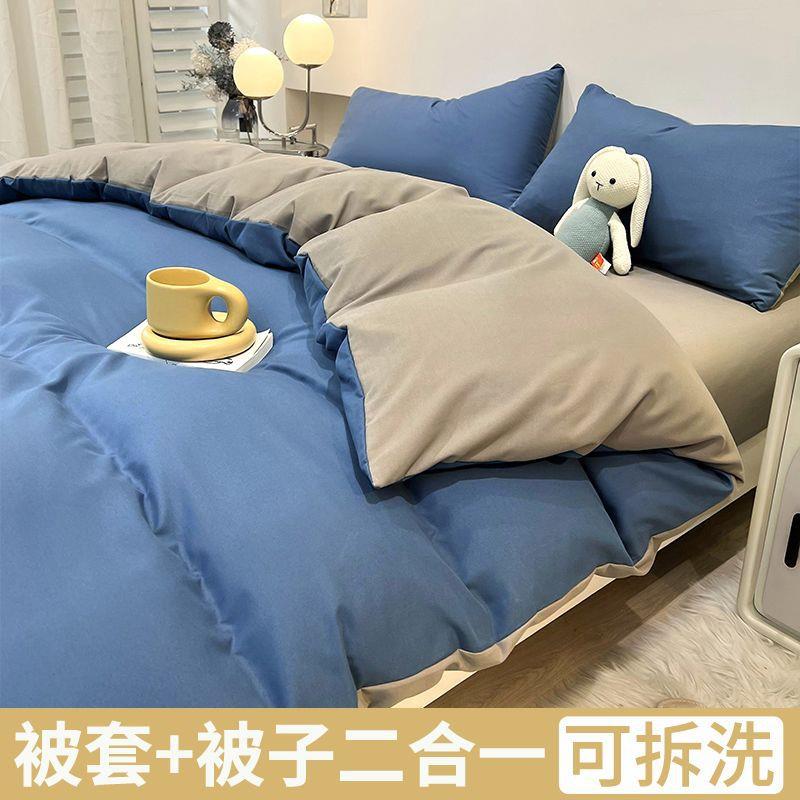 加厚保暖被套带冬被春秋被子可拆洗学生宿舍单双人被芯被罩二合一