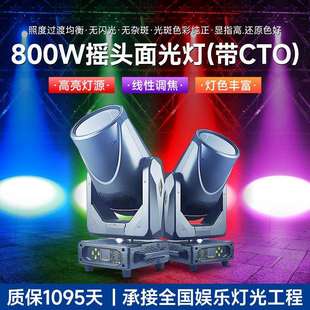 摇头调焦面光灯800瓦带CTO舞台高功率cob补光灯全彩聚光灯舞美灯
