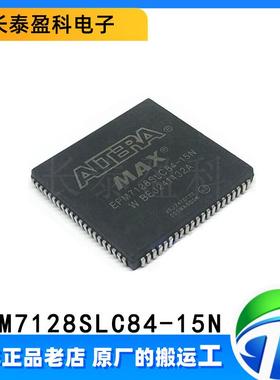 EPM7128SLC84-15N PLCC84 可编程逻辑器件 微控制器 EPM7128SLC84