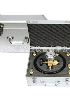 贺德克蓄能器充气工具FPU-25/40MPA奥莱尔6合1多功能充氮工具