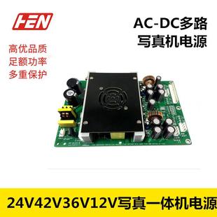 12V多路绘图仪开关电源 36V 写真一体机电源UV打印机电源24V 42V