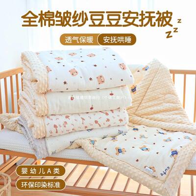 日系纯棉婴儿薄款被子春夏季新生儿宝宝豆豆绒毯子幼儿园儿童盖被