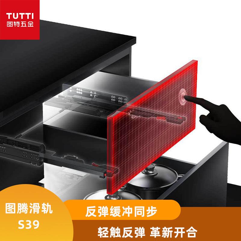 图特TUTTI抽屉S39P801隐藏式三节即反弹又带缓冲加厚同步轨道