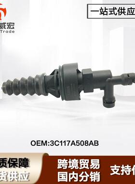 适用福特新世代全顺V348离合器分泵FordTransit 3C117A508AB