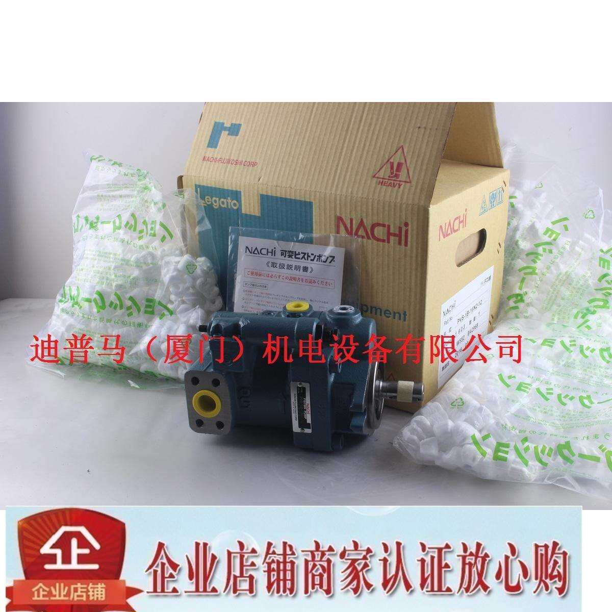 NACHI不二越柱塞泵PVS-1B-8N3-U-12 8N1-12 8N0-12 8N2-12