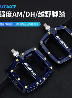 SWTXO铝合金培林轴承防滑速降DH越野单车山地车脚踏板自行车脚蹬