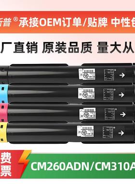适用奔图CTO-2600粉盒CM260ADN 310ADN 410ADN 270 330 420碳粉