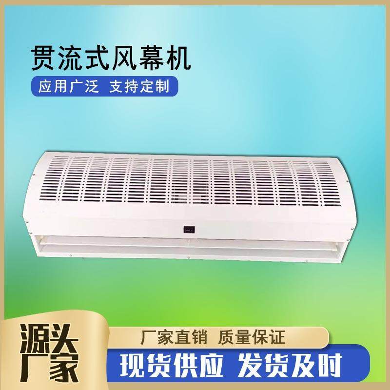 FM-1209 贯流式自然风风幕机 电加热型空气幕 商用型顶吹风风帘机