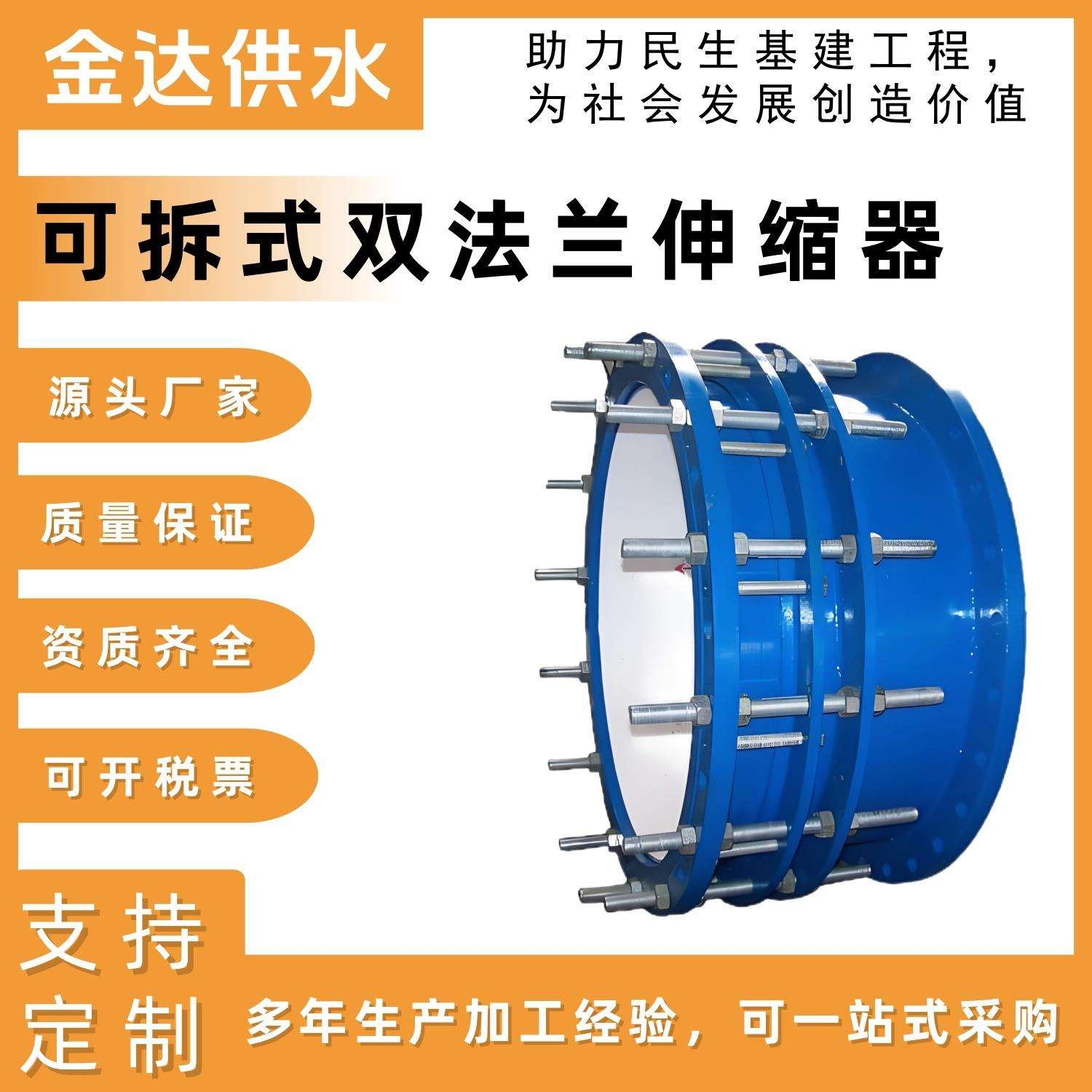 VSSJAF双法兰松套传力接头C2F型伸缩节 可拆卸膨胀节不锈钢伸缩器