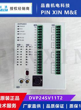 台达DVP SV高速型主机DVP24SV11T2 24点可编程控制器plc