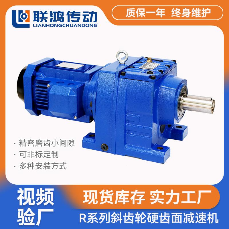 R系列齿轮箱R97/RF97型磨齿斜齿轮硬齿面搅拌电机一体减速机立式