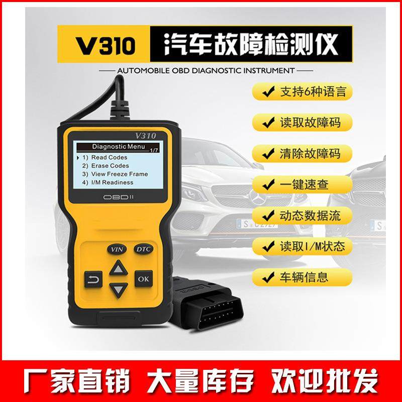 外贸热销读码卡V310 OBD2 CAR Diagnostic Tool 汽车故障诊断仪,鲜花速递/花卉仿真/绿植园艺,割草机/草坪机,淘宝优惠券,粉丝福利购,淘宝优惠卷