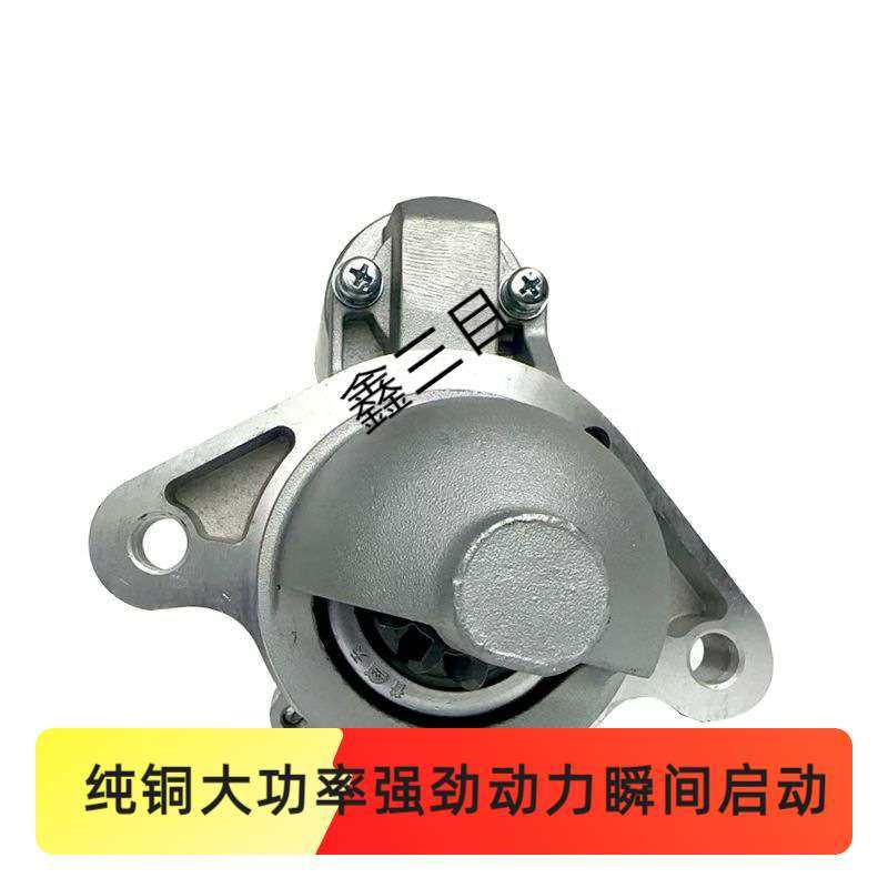 QDJ1325起动机江淮帅铃康玲J5骏铃V5HFC4DB2-1D2锐捷特10齿马达
