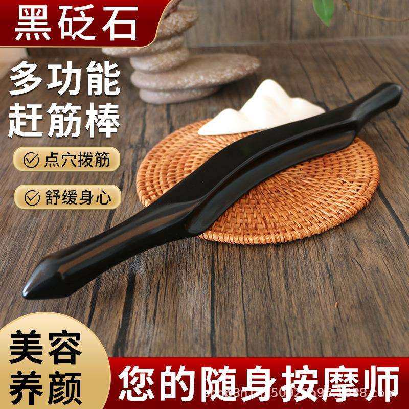 黑砭石擀筋棒拨筋棒刮痧棒刮肚子腹部推拿按摩工具推腹棒全身通用
