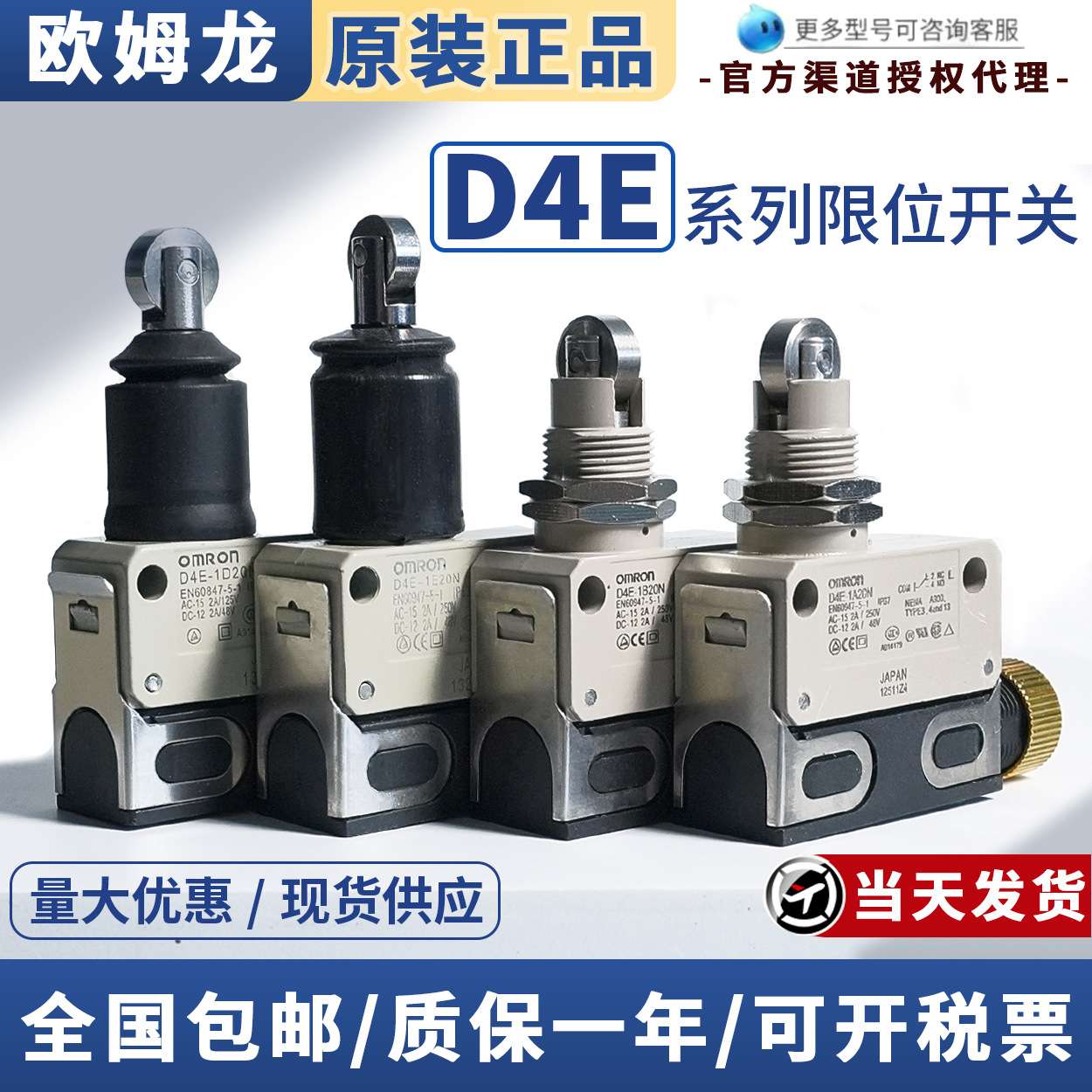 OML  D4ER限位开关D4E-1A20N 1B20N 1C00N 1E20N 1D21N 1G10N-MR