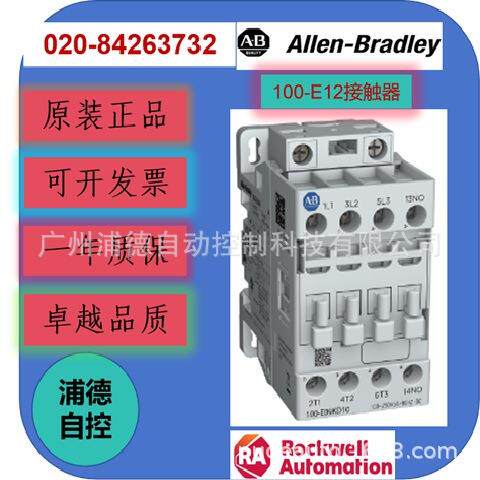 AB 100-E12KY10 接触器 100E12KY10 Contactor Allen-Bradley