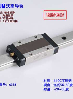 源头厂家WGJM直供国产微型直线导轨可替代上银MGN15,ABBC长短任意