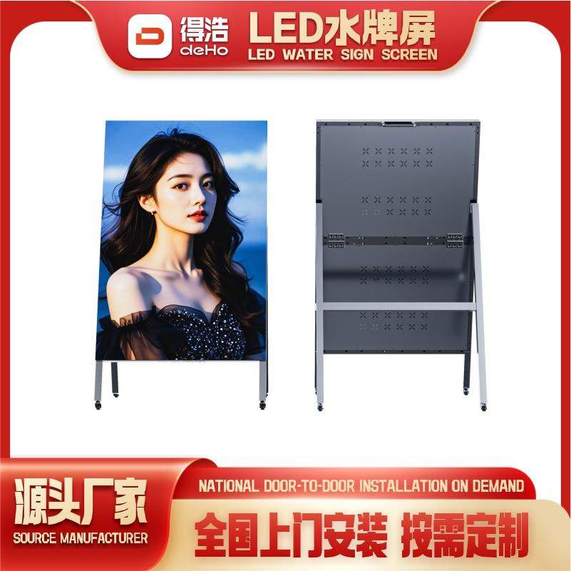 LED全彩水牌屏 水牌广告机gob显示屏 便携式广告机可移动水牌大屏