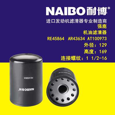 RE45864液压滤 AR43634 A57857