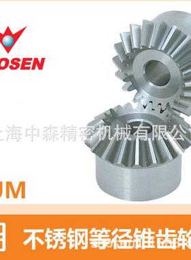 SUM不锈钢等径锥齿轮，SUMA不锈钢伞齿轮，KHK不锈钢伞齿齿轮