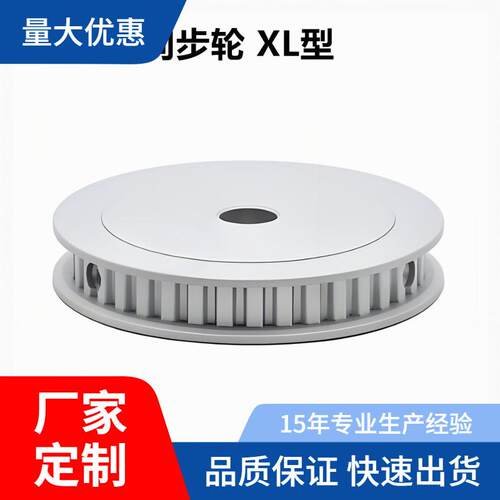梯形齿同步轮 XL型 齿距5.08有法兰标准型EAF31-XL037-60-B-P-d10