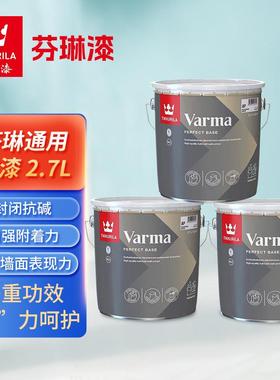 芬琳漆威玛环保底漆白色2.7升进口乳胶漆室内抗碱底漆